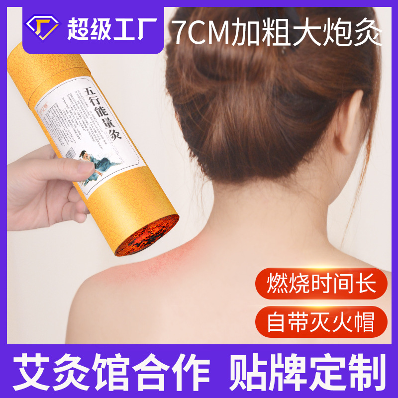 艾条各种盒装比例加药粗细条均可南阳k8凯发药业源头厂家