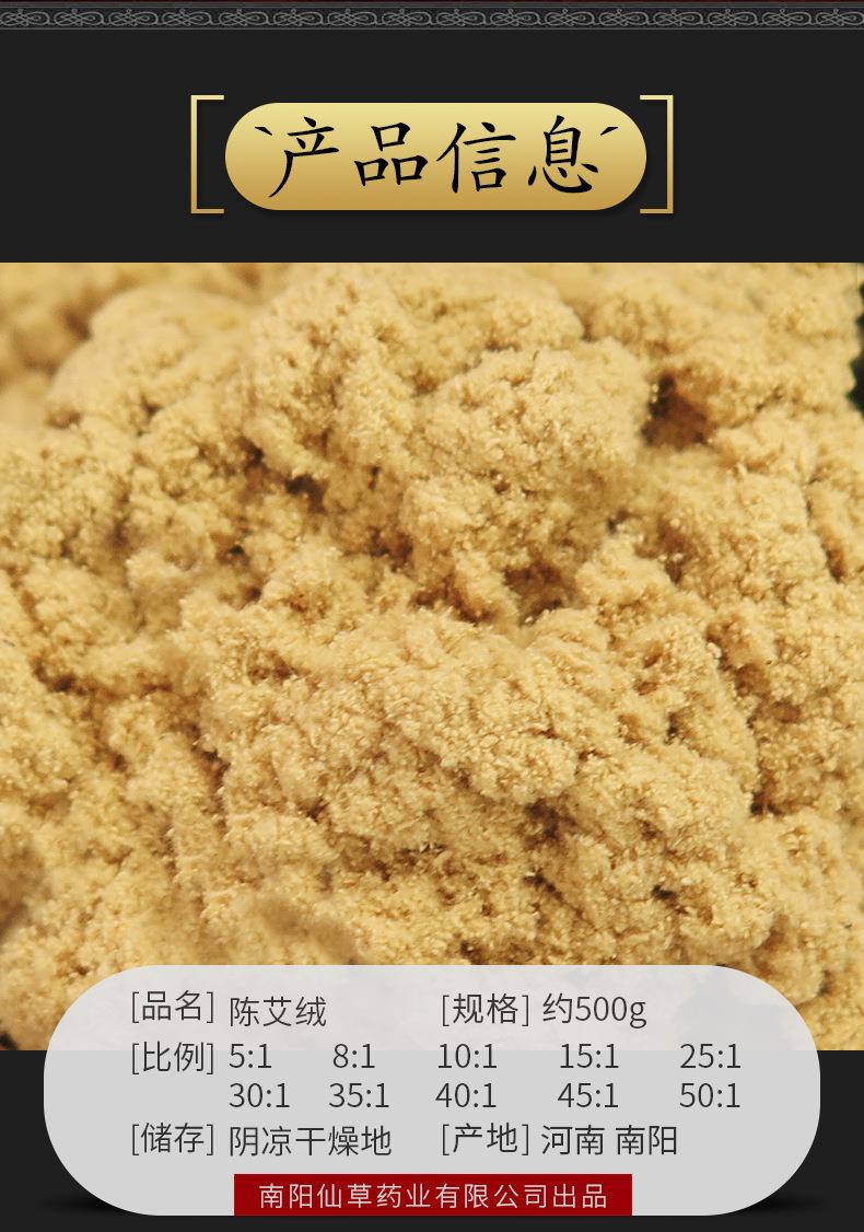 50:1黄金袋装艾绒500g k8凯发药业批发各种比例散装艾绒 艾灸馆同款