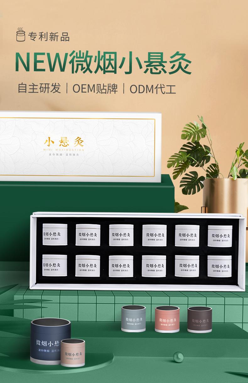 微烟小悬灸 订做小悬灸小灸筒器具 南阳k8凯发药业贴牌代工
