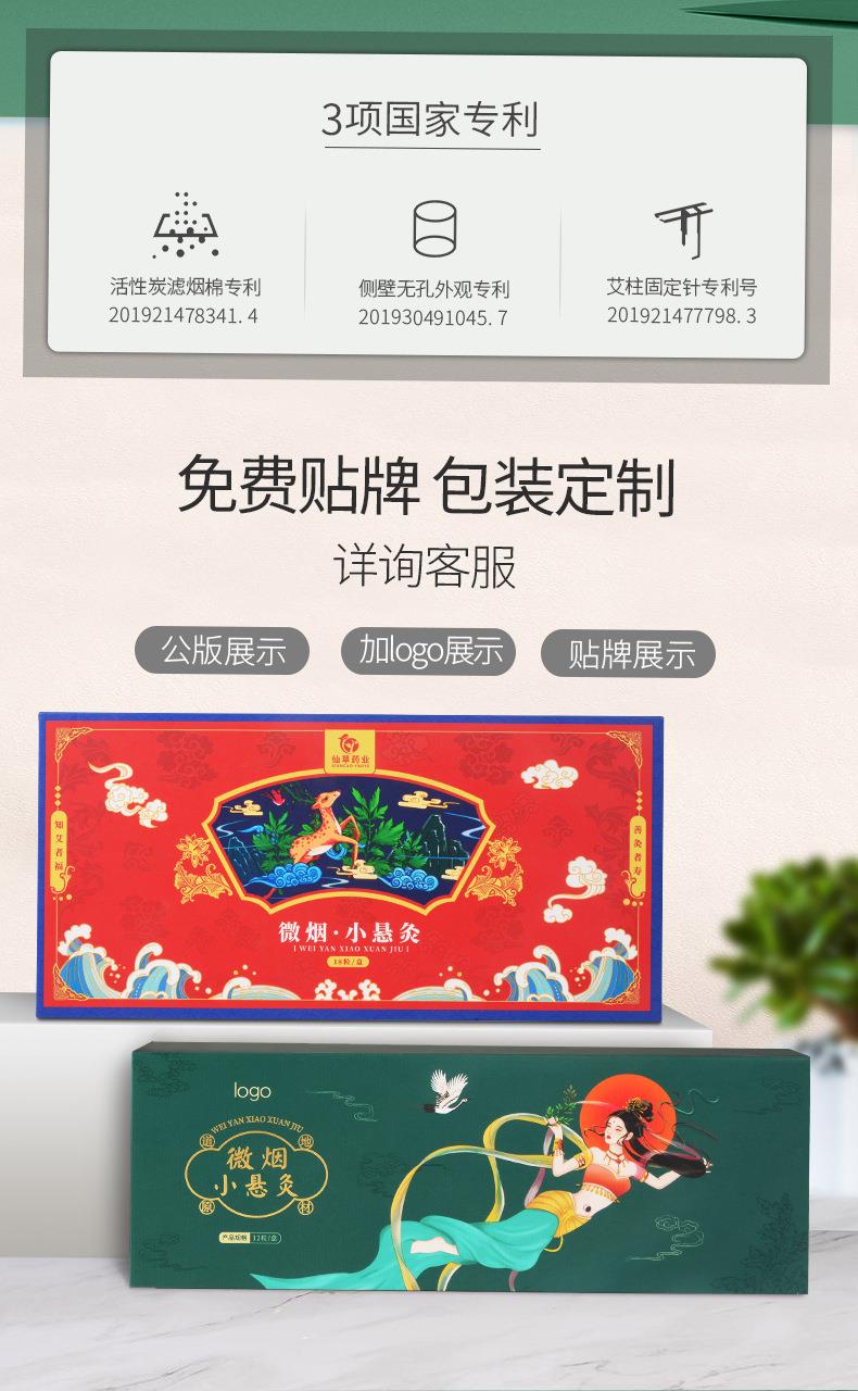 微烟小悬灸 订做小悬灸小灸筒器具 南阳k8凯发药业贴牌代工