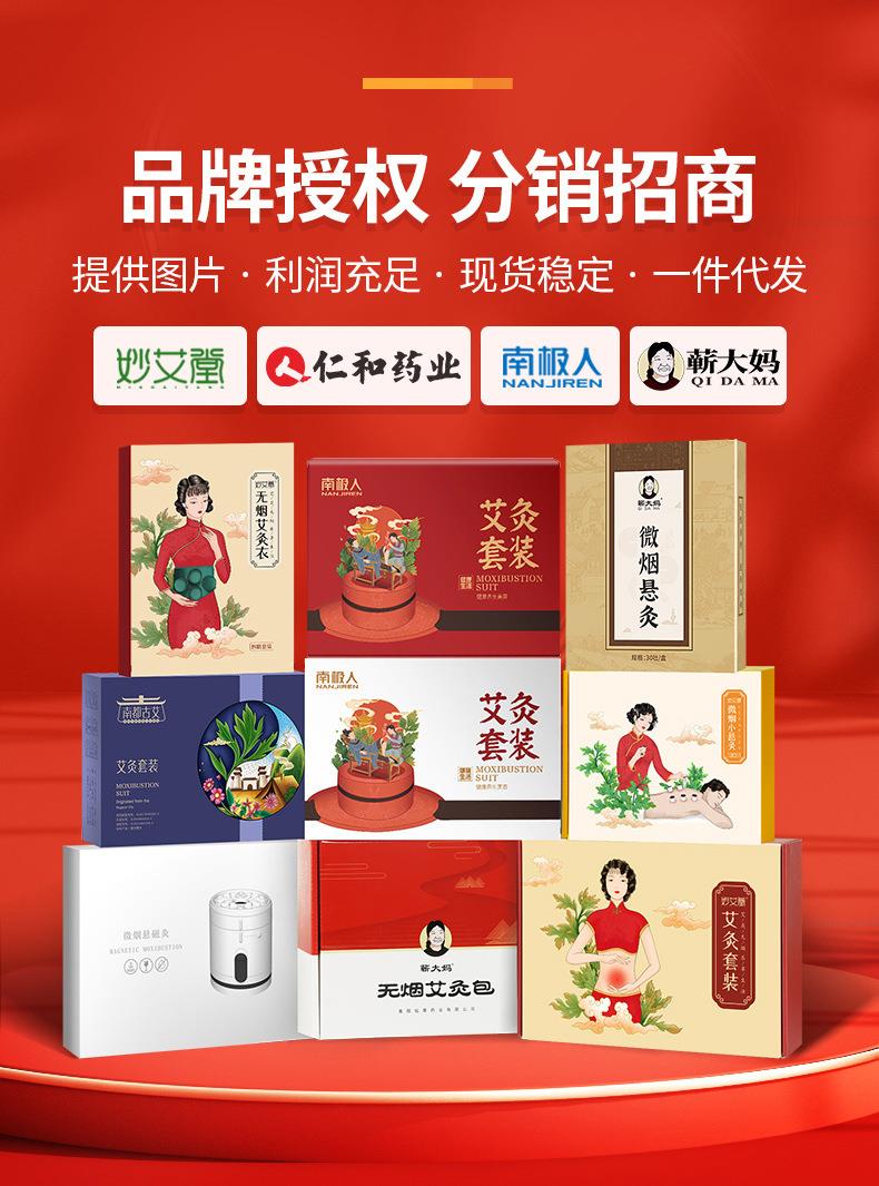 微烟小悬灸 订做小悬灸小灸筒器具 南阳k8凯发药业贴牌代工